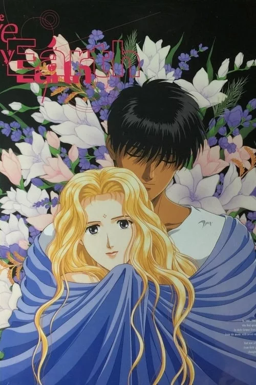 Прошу, врятуй мою землю